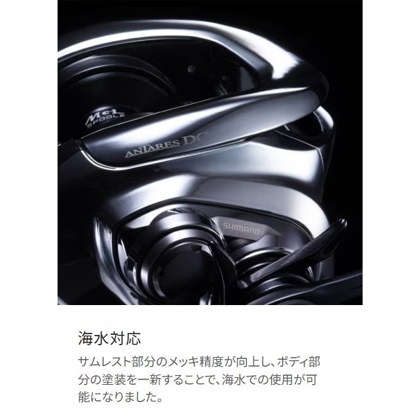 21アンタレスDC